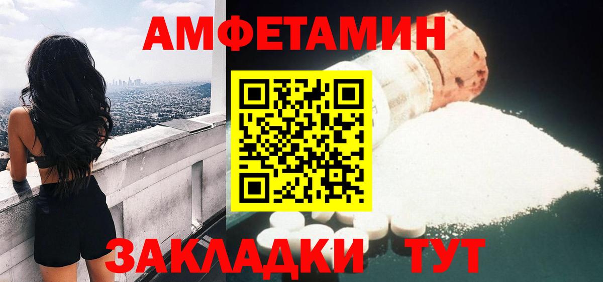 Amphetamine 98%  Вход с VPN  Дзержинский 