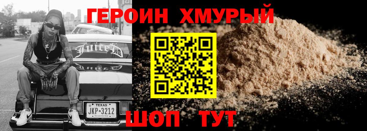 Героин Афган  Вход с VPN  Дзержинский 