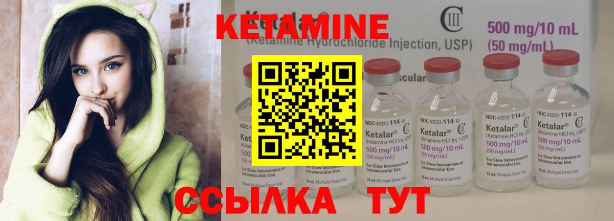 КЕТАМИН VHQ Дзержинский