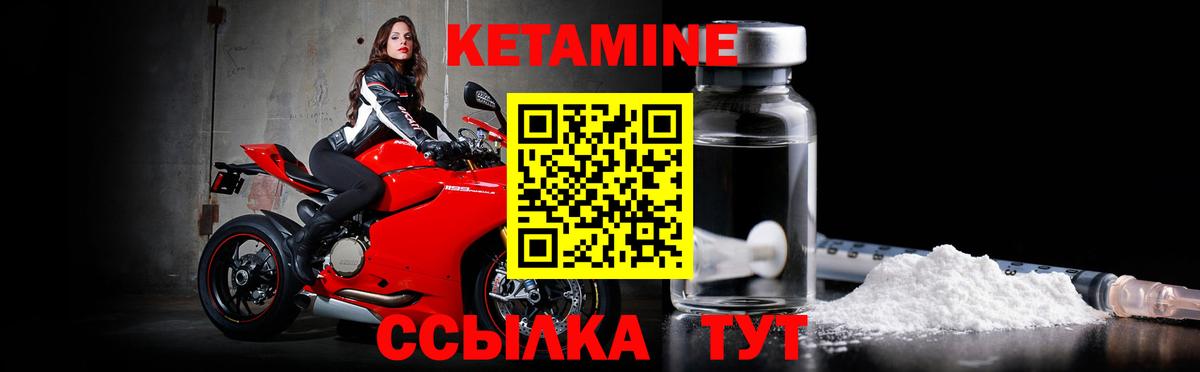 Дзержинский  КЕТАМИН VHQ  Вход с VPN 