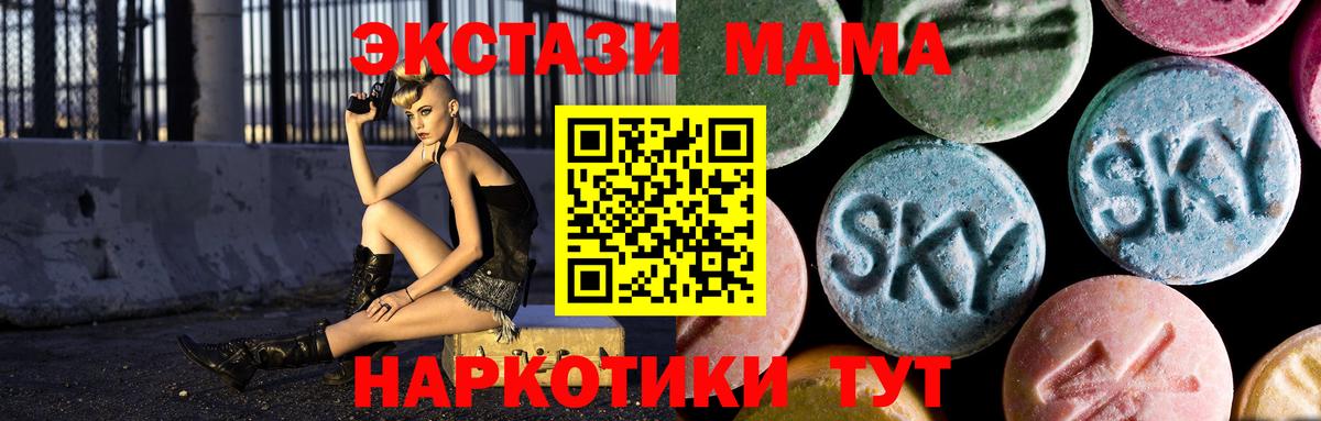 MDMA  Вход с VPN  MDMA crystal  Дзержинский  MDMA кристаллы 