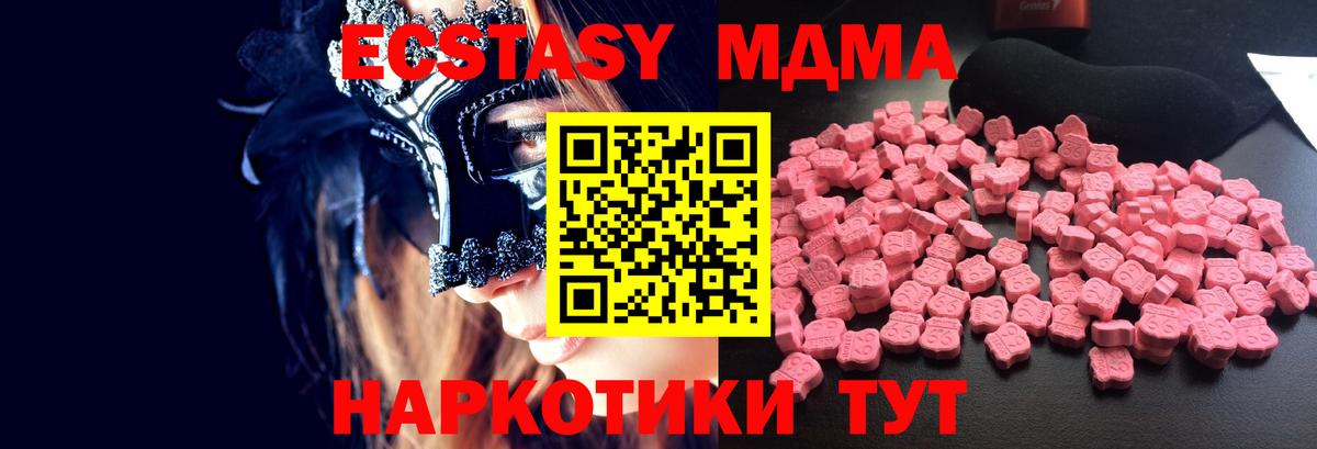 МДМА молли Дзержинский