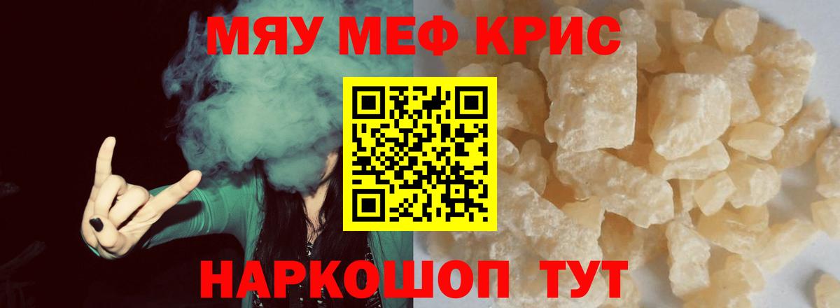 даркнет сайт  МЯУ-МЯУ mephedrone  Мефедрон мука  МЯУ-МЯУ  Меф  Вход с VPN  Дзержинский 