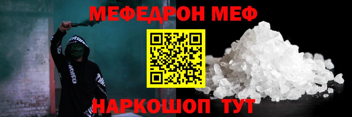 МЕФ  Дзержинский