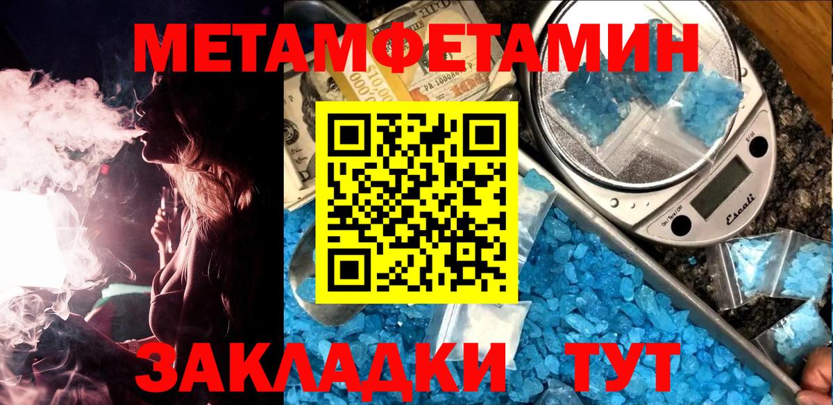 МЕТАМФЕТАМИН Декстрометамфетамин 99.9% Дзержинский