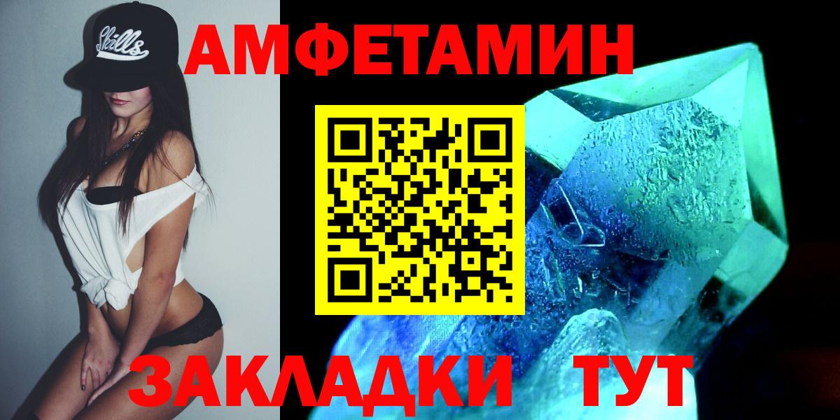 МЕТАМФЕТАМИН кристалл  МЕТАМФЕТАМИН кристалл  Дзержинский  МЕТАМФЕТАМИН  Вход с VPN 