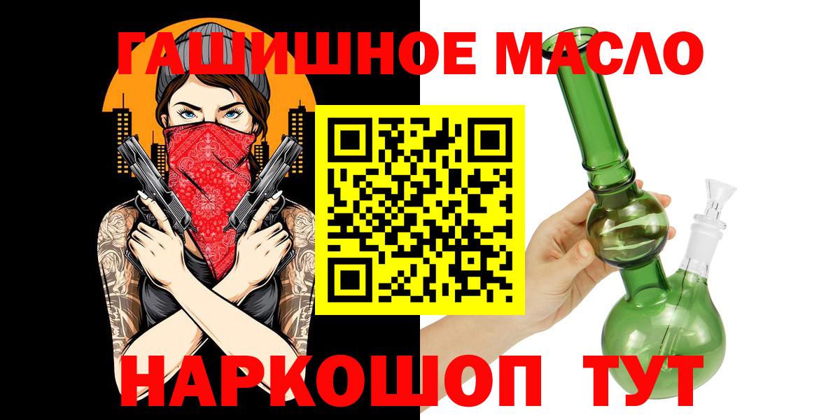 Дзержинский  Дистиллят ТГК концентрат  ТГК жижа  Вход с VPN 