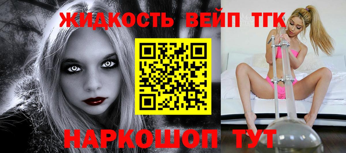 ТГК THC oil Дзержинский